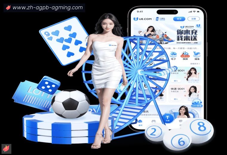 ag9游会APP界面预览