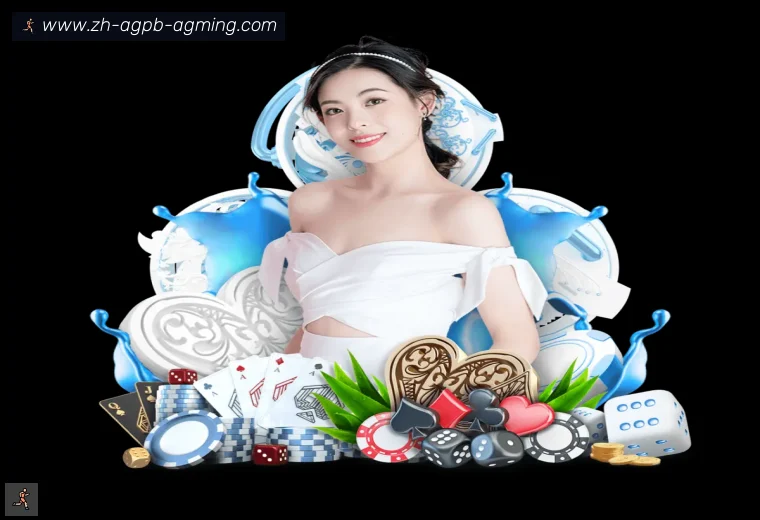 ag9游会真人APP